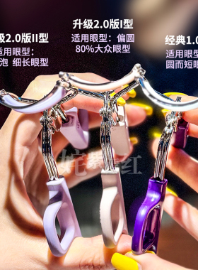 everbab卷翘持久定型睫毛夹
