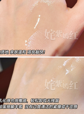水感养肤级净卸~肤见卸妆油100ml温和洁颜油深层清洁易乳化不糊眼