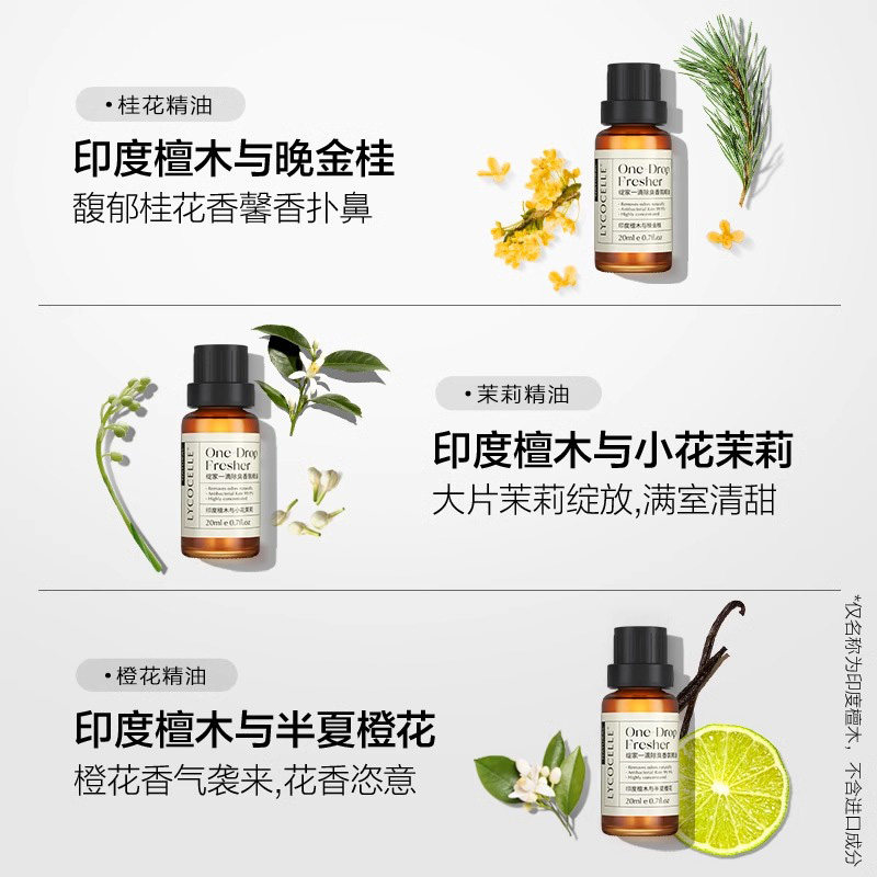 厕所除臭神器~绽家一滴香除臭香薰精油留香卫生间清新去异味3瓶装,淘宝优惠券,粉丝福利购,淘宝优惠卷