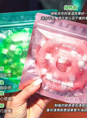 肤见卸妆油次抛便携旅行装