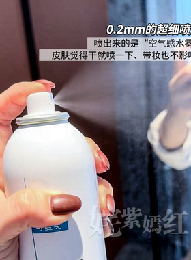 可复美吨吨喷雾300ml电解质藻萃