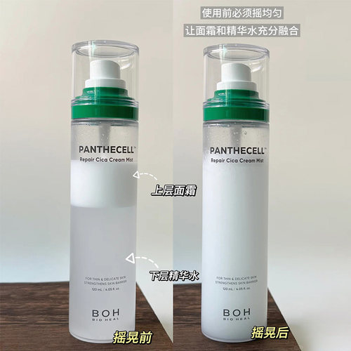 水霜新概念 边补水边保湿~韩国BOH百析珀面霜喷雾120ml妆前喷雾女 - 图0