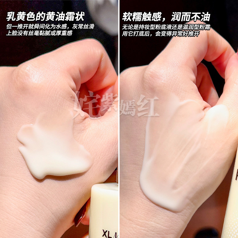 巨服帖不卡粉~PRAMY柏瑞美妆前乳大码黄油乳液保湿抗暗沉不粘腻,淘宝优惠券,粉丝福利购,淘宝优惠卷