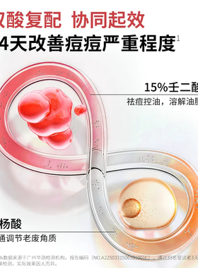 痘痘拜拜！喜辽妥壬二酸祛痘精华霜祛痘瘪痘控油补水保湿改善闭口