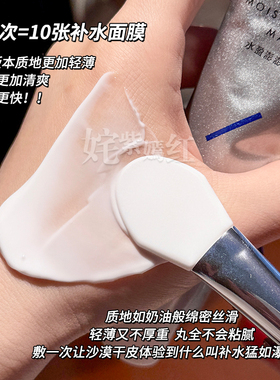 珀莱雅解渴面膜涂抹式