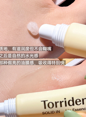 oliveyoung霸榜~韩国torriden桃瑞丹唇膏去死皮保湿滋润唇部啫喱