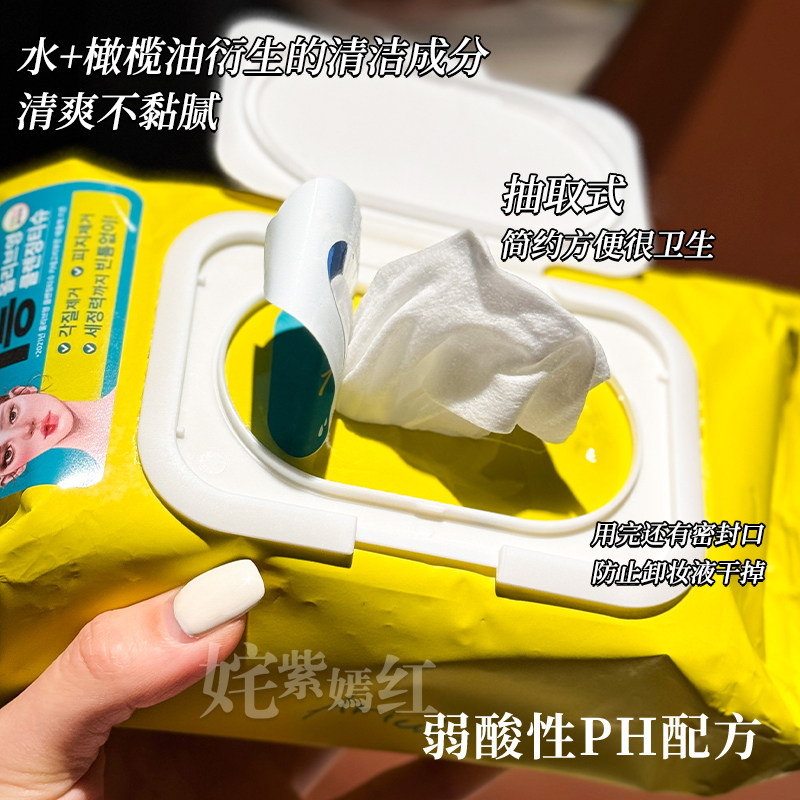 一张卸全妆｜韩国Ariul艾藜儿卸妆湿巾眼唇脸部卸妆棉片去角质,淘宝优惠券,粉丝福利购,淘宝优惠卷