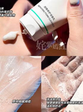 对敏肌很友好~润百颜白纱布洁面乳屏障调理修护洗面奶氨基酸清洁