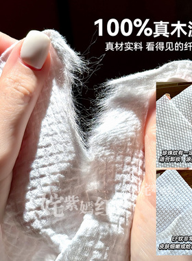 新视觉版~尔木萄一次性洗脸巾加厚加大家庭装悬挂抽取式便携旅行