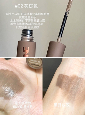 骨相感修容提亮~ 小奥汀雕刻笔高光修容液阴影鼻影侧影提亮哑光