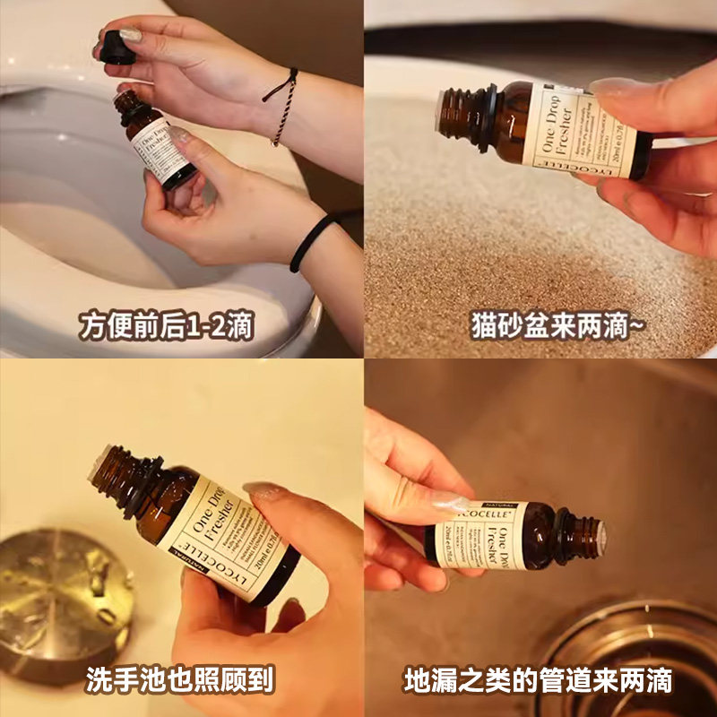厕所除臭神器~绽家一滴香除臭香薰精油留香卫生间清新去异味3瓶装,淘宝优惠券,粉丝福利购,淘宝优惠卷