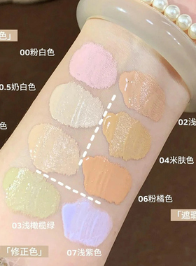 GirlsCrush提亮液gc提亮液修容液