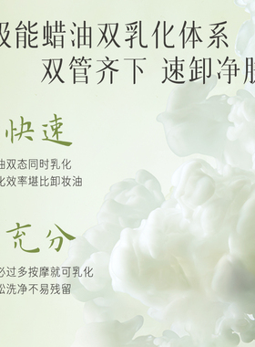 逐本清欢卸妆膏旅行装清欢卸妆膏