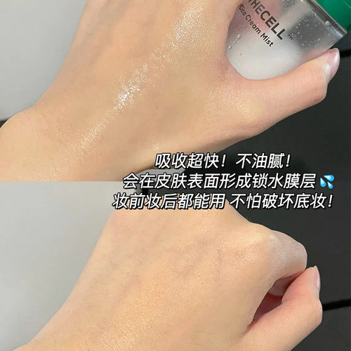 水霜新概念 边补水边保湿~韩国BOH百析珀面霜喷雾120ml妆前喷雾女 - 图2