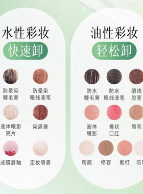 逐本温和卸妆油深洁乳化快