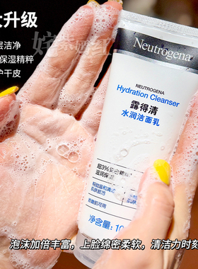 几十年老品牌！露得清氨基酸洗面奶100g温各清洁绵密泡沫洁面乳