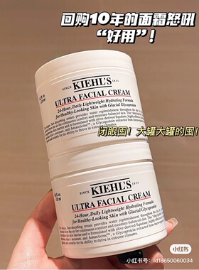 【保税直发】kiehls科颜氏高保湿霜秋冬滋润面霜125ml效期27年8月