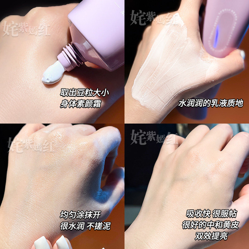 2.0升级版！宝玑米身体素颜霜120g懒人霜裸妆全身提亮显白保湿,淘宝优惠券,粉丝福利购,淘宝优惠卷