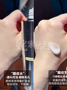 敷尔佳乳糖酸控油祛痘水乳套装