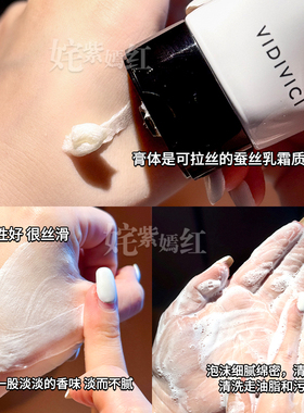 vidivici女神洗面奶控油深层清洁