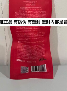 10克丸美小红笔第三代眼霜