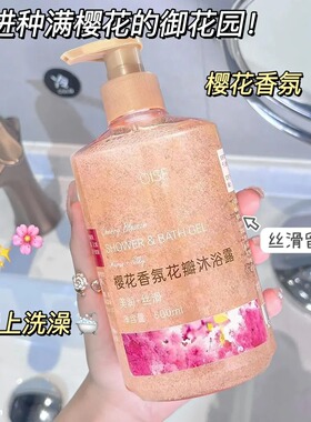 真实鲜花持久留香香味玫瑰花瓣樱花瓣沐浴露大瓶沐浴露保湿补水