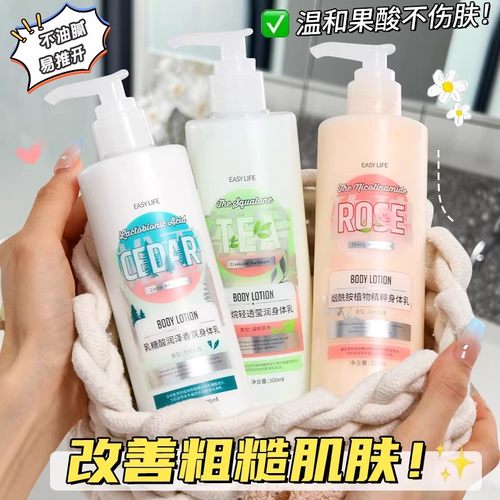 【富家千金香】easylife正品香氛玫瑰身体乳肌肤滋润保湿秋冬干燥 - 图1