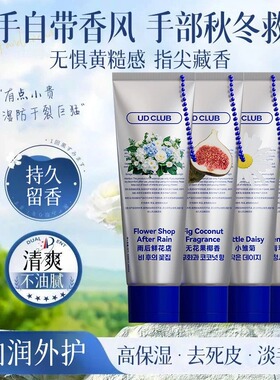 韩国首尔系列香氛精华香水护手霜男女通用无花果小雏菊补水滋润女