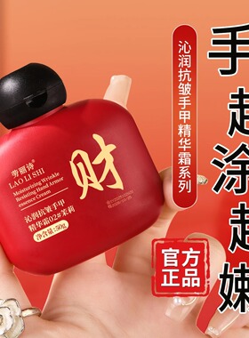 春节精美礼盒香氛护手霜嫩肤换季补水滋润持久留香清爽细腻护甲