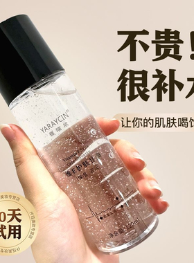 【官方正品】维生素E甘油护肤锁水保湿妆前打底不卡粉滋润服帖留