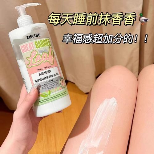 【富家千金香】easylife正品香氛玫瑰身体乳肌肤滋润保湿秋冬干燥 - 图0