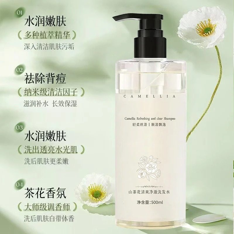 山茶花沐浴露持久留香72小时女男士沐浴乳液大容量家庭装官方正品,淘宝优惠券,粉丝福利购,淘宝优惠卷