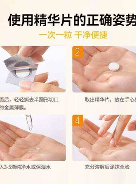 左旋维C固态精华片提亮肤色抗皱紧致补水嫩滑灯泡肌面部精华