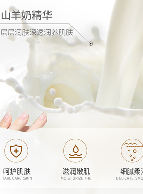 雪弥玻色因补水保湿山羊奶霜烟酰胺保湿补水温和不刺激呵护面霜女