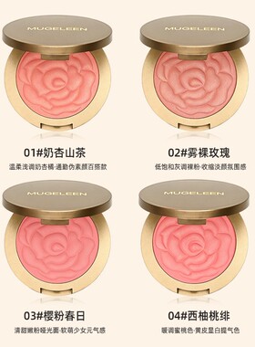易上色粉状嫩妹浮雕玫瑰形状高光腮红细闪清透光泽氛围感显白腮红