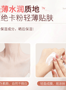 【店主补贴三单五单囤】雪贝雅防晒霜三合一不假白隔离紫外线防水
