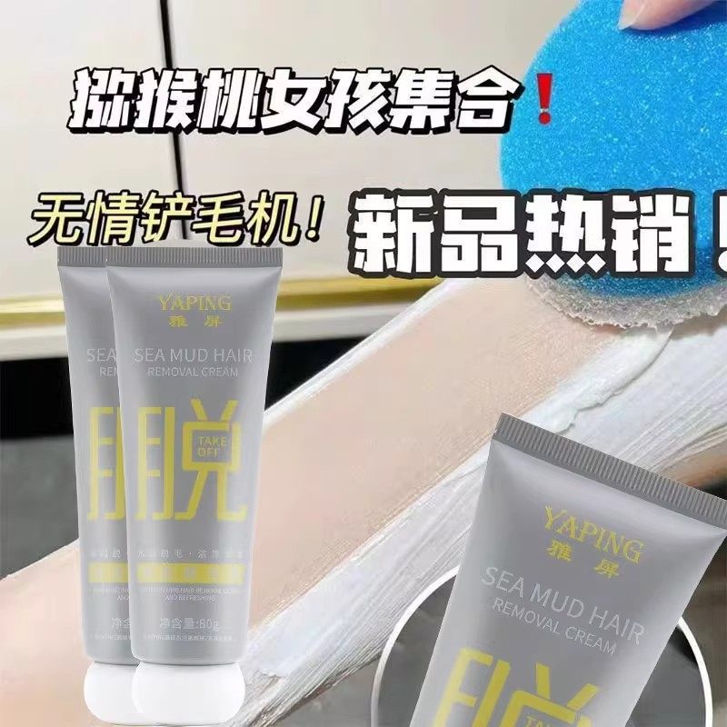 【小红书推荐】脱毛膏男女学生党专用脱毛神器温和不刺激全身通用,淘宝优惠券,粉丝福利购,淘宝优惠卷