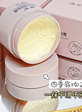 贴贴霜妆前乳不卡粉隐形毛孔隔离保湿控油精粹沁润清爽防水不脱妆