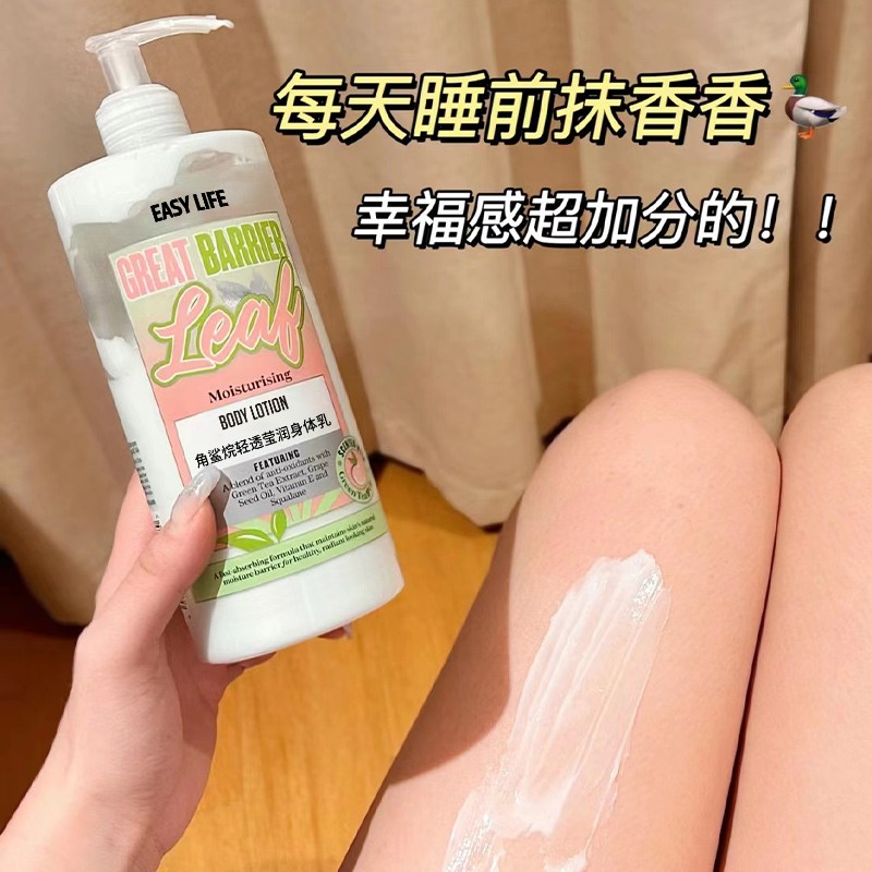 【富家千金香】easylife正品香氛玫瑰身体乳肌肤滋润保湿秋冬干燥 - 图0