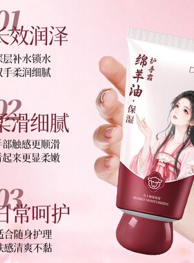 绵羊油护手霜保湿补水滋润手纹干裂秋冬持久不干燥留香
