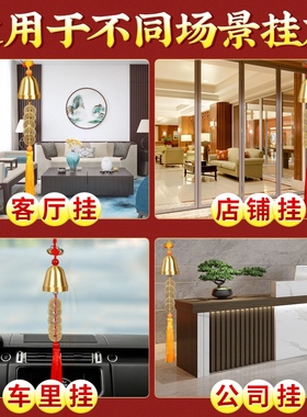 铜铃铛挂件纯黄铜风铃铜钟五帝钱车载大小号光面大门中式家居装饰