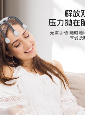 智能蓝牙头部按摩器八爪鱼电动多维度震动放松礼品头皮按摩仪