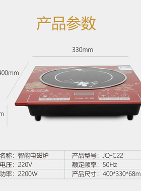 厂家智能电磁炉家用大功率语音播报触摸爆炒火锅电磁炉礼品