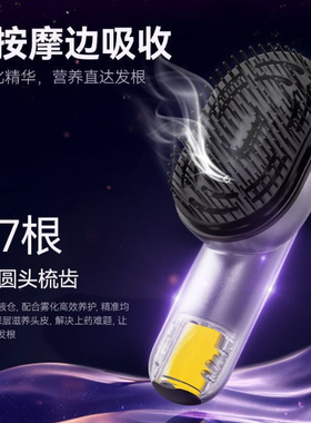 护发养发跨境电动按摩梳精油雾化健发梳震动头皮导入仪喷雾生发仪