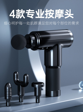 佳仁筋膜枪6头肌肉放松电动按摩器仪颈膜抢多功能健身专业级806