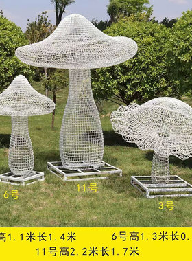 铁艺不锈钢镂空蘑菇雕塑户外摆件