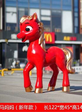 玻璃钢雕塑十二生肖小马雕塑铸铜摆件马到成功雕像商场步行街广场