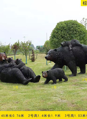 定制北极熊雕塑玻璃钢大黑熊雕像