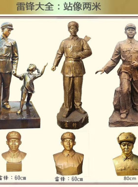 毛主席周恩来孙中山胸像摆件定制