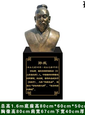 玻璃钢仿铜王阳明雕像林则徐孙武铸铜人物黄道婆郭沫若名人像摆件